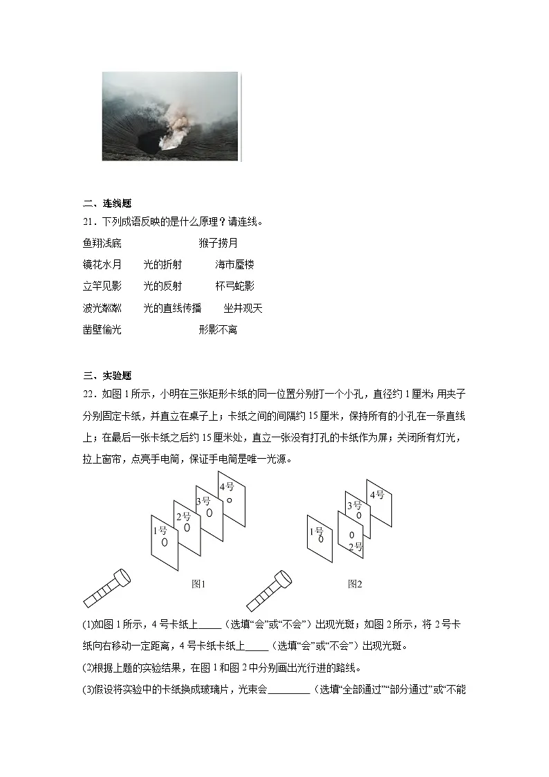 2024-2025学年广东省深圳市坪山区教科版五年级上册期中考试科学试卷（含答案）第3页