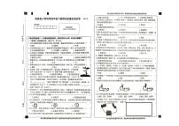 浙江省温州市泰顺县2024-2025学年第二学期四年级科学期末试卷(无答案)