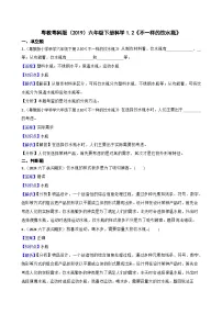 粤教粤科版（2024）六年级下册不一样的饮水瓶精品课后练习题