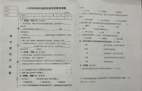 辽宁省营口市盖州市2024-2025学年四年级上学期1月期末科学试题