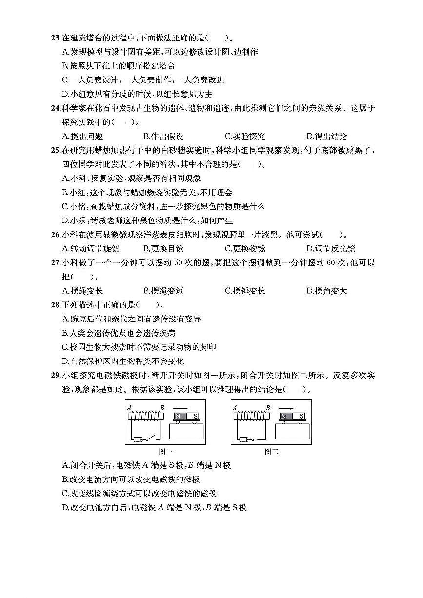 浙江省温州市龙湾区2024-2025学年六年级下学期期末科学试题及答案第3页