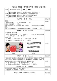 科学二年级上册（2024）7 推和拉精品当堂达标检测题