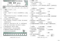 河北省邢台市信都区金华实验小学等五校联考2025-2026学年三年级上学期1月期末科学试题