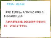 冀人版（2024）科学三年级下册 2.6 我在长大 （课件）