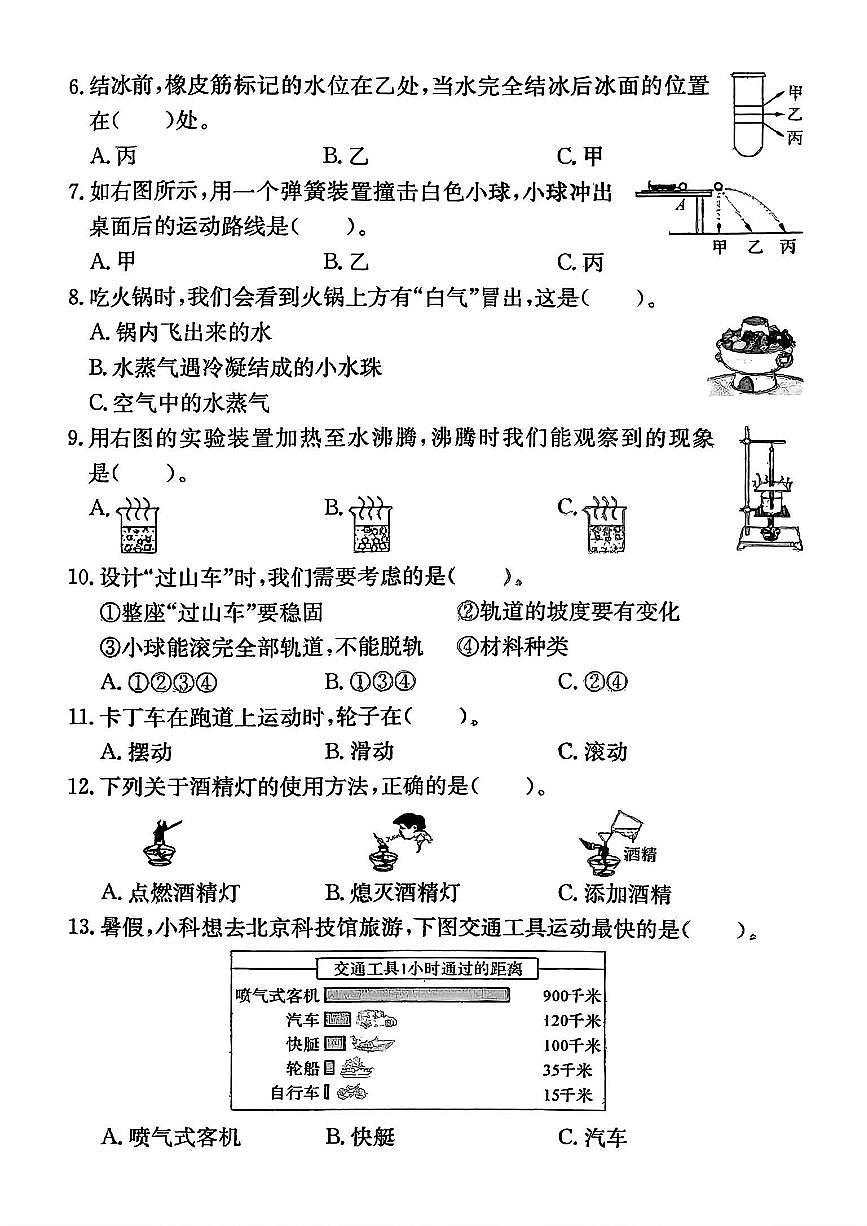 浙江省温州市苍南县2024-2025学年三年级上学期期末科学试题及答案第2页