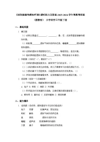 科学第1单元 认识动物第5课 动物接触和感知环境随堂练习题