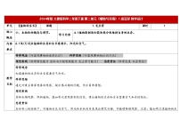 大象版(2024)二年级下册(2024)1 发豆芽表格教案及反思