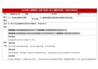 大象版(2024)二年级下册(2024)1 发豆芽表格教案及反思