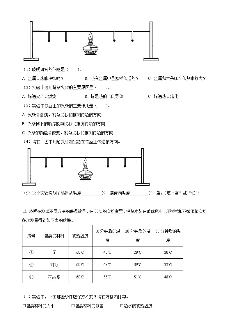 广东省深圳市光明区教科版五年级下册期末考试科学试卷（原卷版）-A4第3页