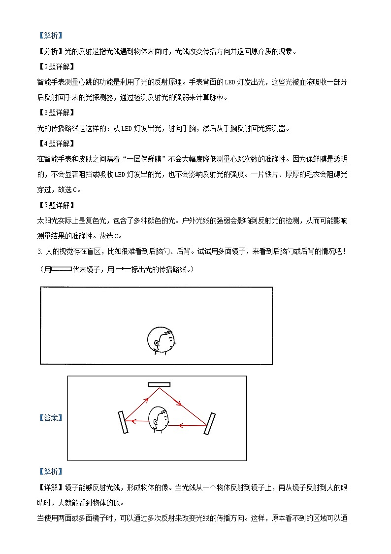 广东省深圳市光明区教科版五年级上册期末考试科学试卷（解析版）-A4第3页