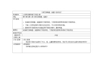 小学科学教科版三年级上册6、砖瓦和陶器、瓷器精品教案