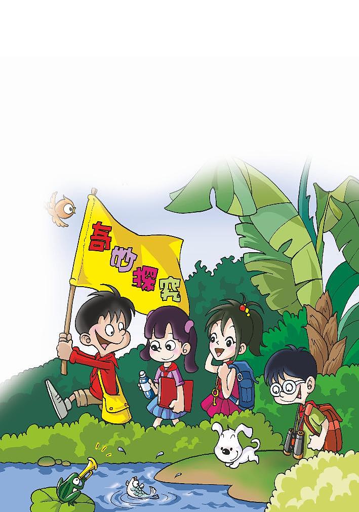 新大象版科学四年级下册电子教材2023高清PDF电子版03