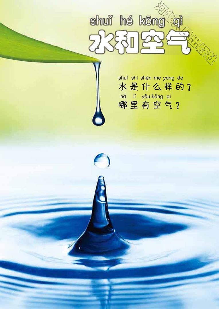 冀教版科学一年级下册电子教材2023高清PDF电子版03