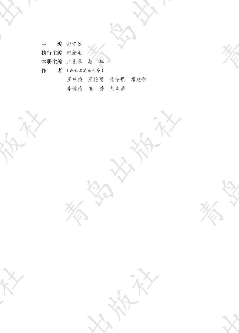 青岛版（五四制）科学二年级下册电子教材2023高清PDF电子版02