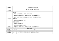 教科版三年级下册5.蚕的生命周期教案