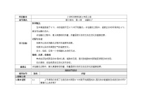 小学科学教科版三年级下册4.冰融化了教案