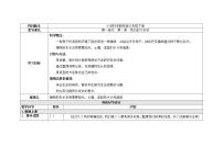 教科版三年级下册植物的生长变化7.我们的大丰收教学设计及反思