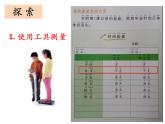 2-6《身體的“時間膠囊”》優(yōu)質(zhì)課件