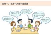 2-6《蚕的一生》优质课件