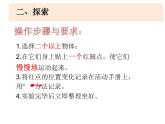 1-2《各种各样的运动》优质课件