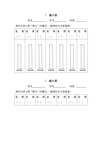 小学科学苏教版 (2017)二年级下册9 寻访土壤中的小动物导学案