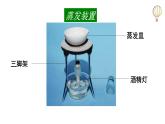 14《把它們分離》課件