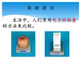 湘科版三年級(jí)上冊(cè)：1.2空氣有質(zhì)量嗎 （共2課時(shí)）課件PPT