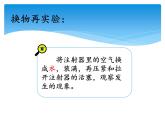湘科版三年級(jí)上冊(cè)：4.2它們有確定的體積嗎 課件PPT