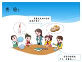 湘科版三年級(jí)上冊(cè)：4.3它們有確定的質(zhì)量嗎 課件PPT