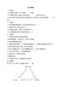 教科版 (2017)三年级上册4.冰融化了练习