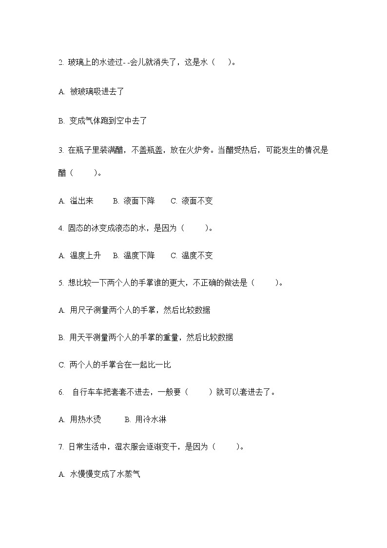 冀人版科学三年级上册：期中测试03