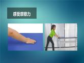 第18課《 摩擦力》 課件+素材