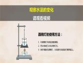 第10課 《水和水蒸氣》 課件＋素材