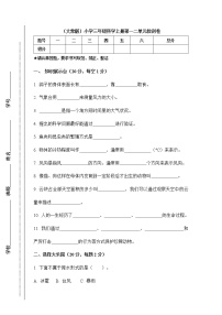 科学三年级上册第一单元 小小气象员本单元综合与测试优秀同步练习题