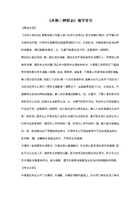 科学第六单元 水的三态变化22 水的三种状态教案设计