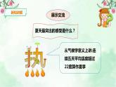 新粤教版一上科学：4.14《炎热的夏天》课件