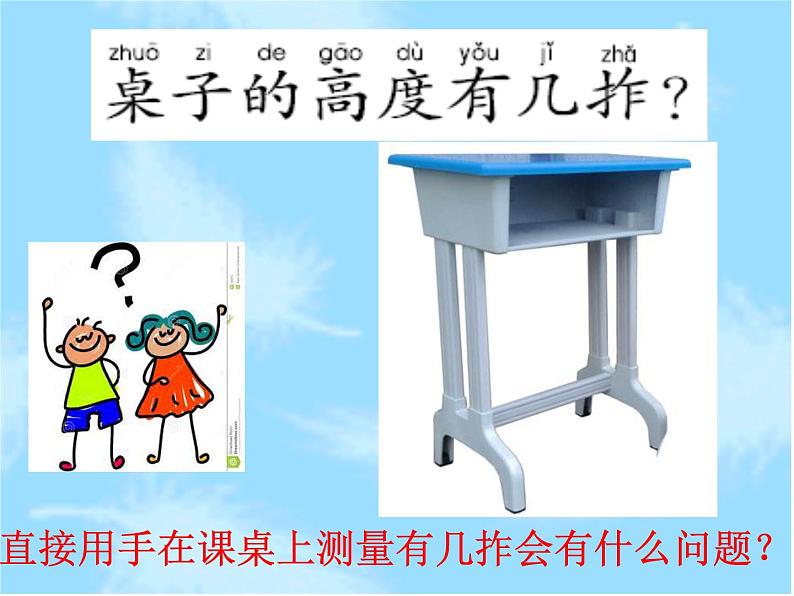 1.4《学会运用工具》课件08