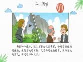 大象版（2017）科学三年级上册反思单元 达尔文给我们的启迪 课件（共14张ppt）+活动设计