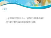 大象版（2017）科学三年级上册1.1 测量气温 课件（12张PPT)+2个视频