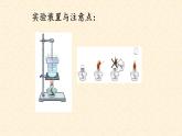 《水沸腾了》教学课件