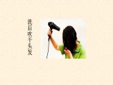 《水到哪里去了》教学课件