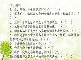 粤教版科学三年级上册：第二单元复习PPT课件