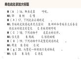 粤教版科学三年级上册：第一单元复习PPT课件