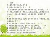 粵教版科學三年級上冊：第三單元復習PPT課件