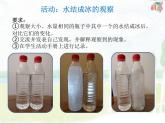 17.《它们的状态会变化吗》ppt课件