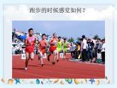 2.2《呼吸与健康生活》课件