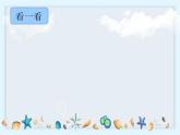 2.1《感受我们的呼吸》课件