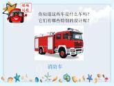 3.7《设计制作小车（一）》课件