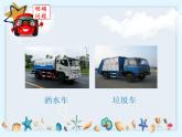 3.7《设计制作小车（一）》课件
