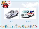 3.7《设计制作小车（一）》课件